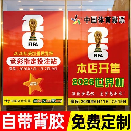如何通过手机轻松投注2026年世界杯比赛