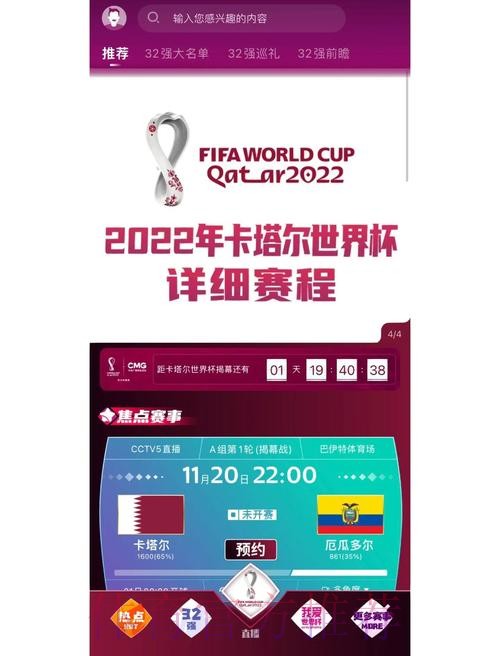 如何下载并使用世界杯外围平台的详细教程 如何下载并使用世界杯外围平台的详细教程