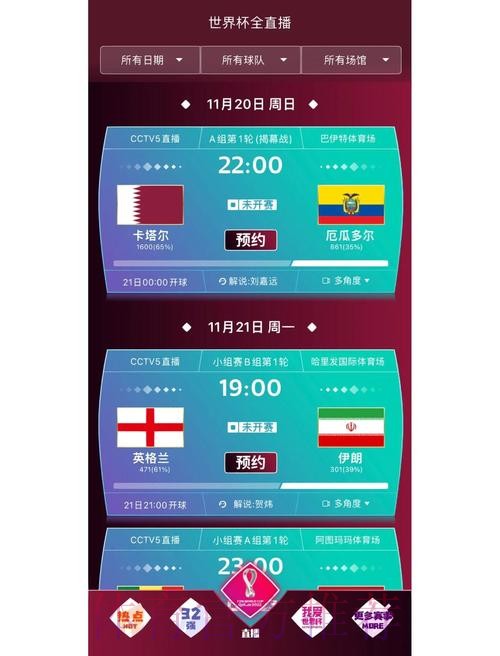 如何下载并使用世界杯外围平台的详细教程 如何下载并使用世界杯外围平台的详细教程