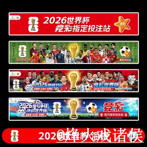 世界杯在线投注平台优选