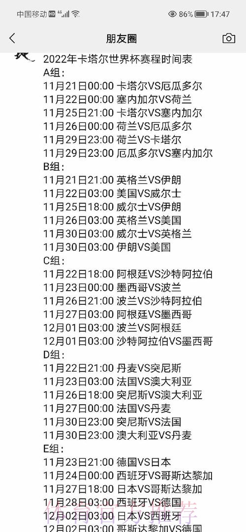 全面深入解析世界杯赛程安排 全面深入解析世界杯赛程安排