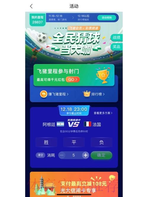 世界杯竞猜在线官方平台推荐